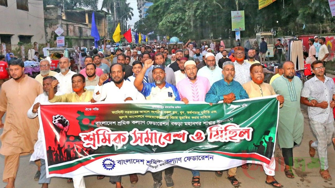 বগুড়ায় শ্রমিক কল্যাণ ফেডারেশনের মিছিল