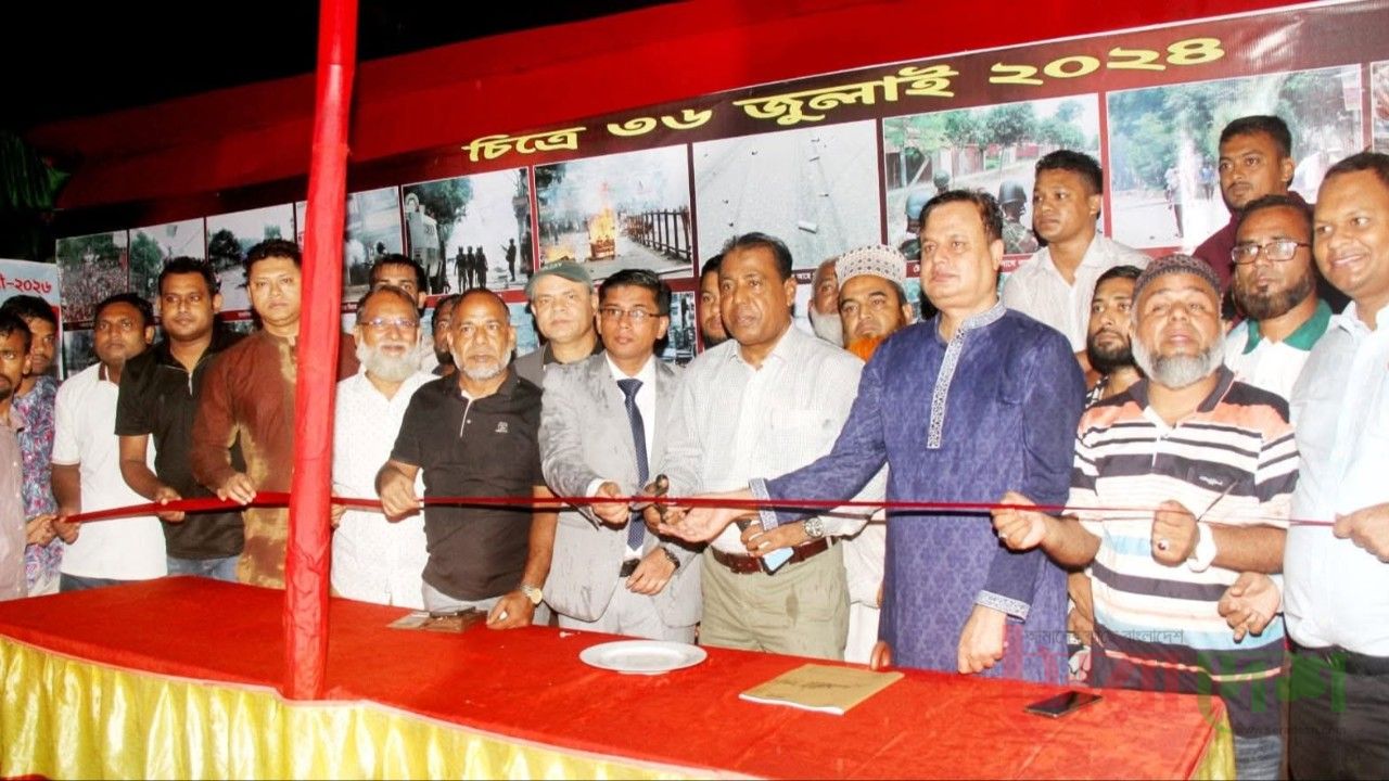 জুলাই গণঅভ্যুত্থানের স্মৃতি ধরে রাখতে বগুড়ায় ভিডিও চিত্র প্রদর্শনী
