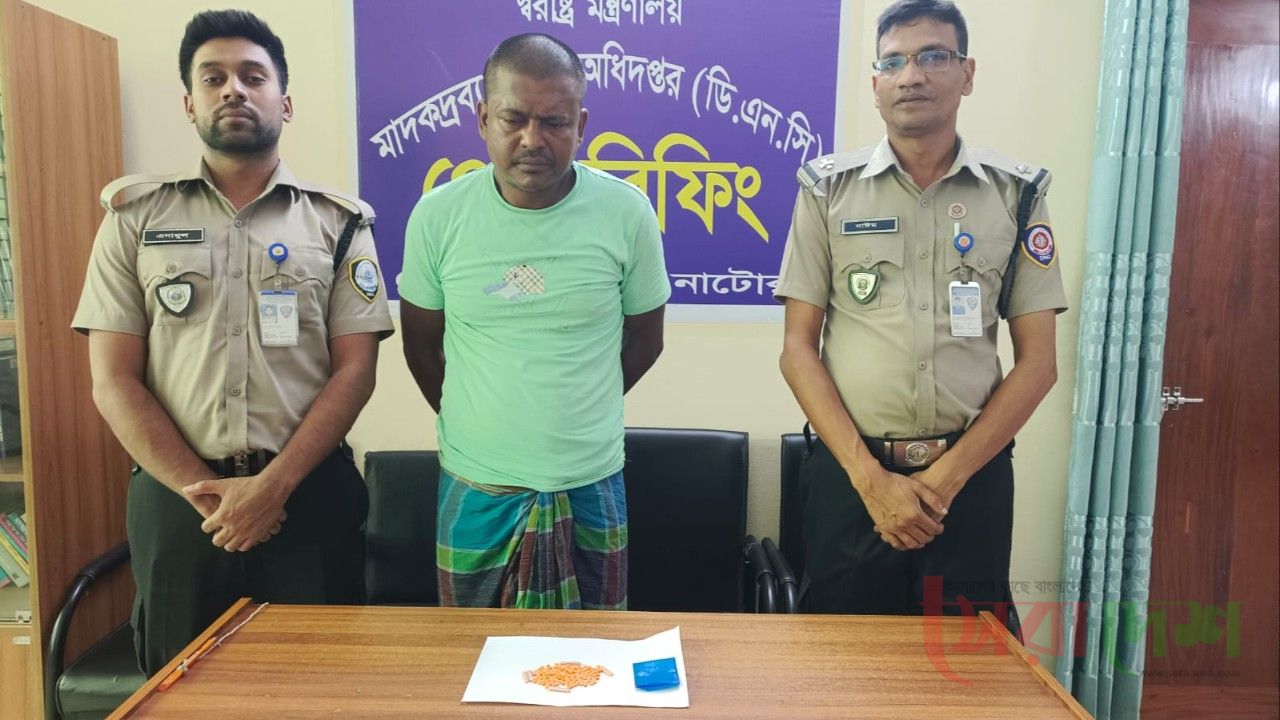 নাটোরে ইয়াবাসহ মাদক কারবারি আটক