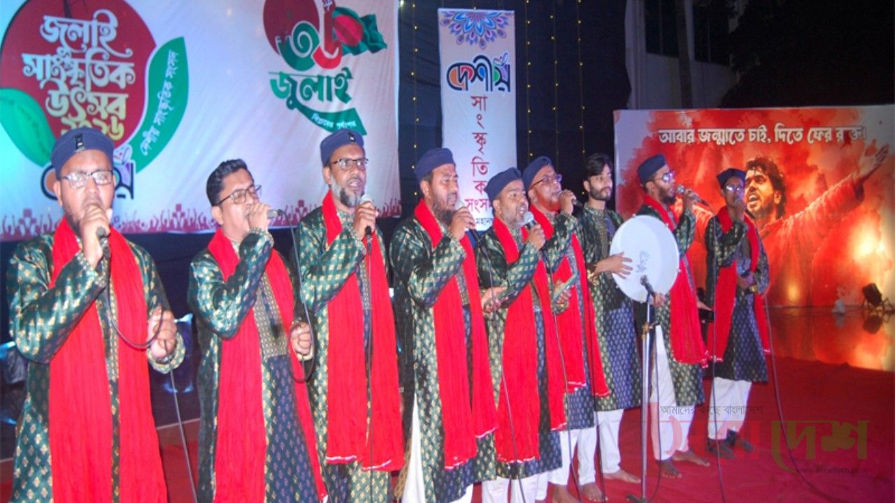 গণ অভ্যুত্থান দিবস উপলক্ষ্যে বগুড়ায় সাংস্কৃতিক উৎসব