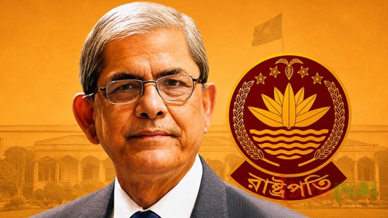 দেশে ২৩তম রাষ্ট্রপতি হলেন মির্জা ফখরুল ইসলাম আলমগীর