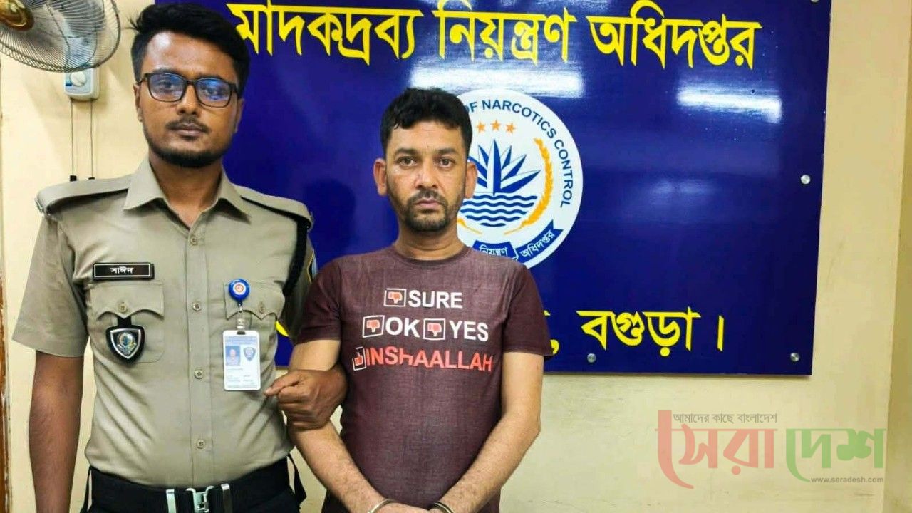 বগুড়ায় তালিকাভুক্ত মা দ ক ব্যবসায়ী ই,য়া,বা সহ গ্রে,প্তা,র