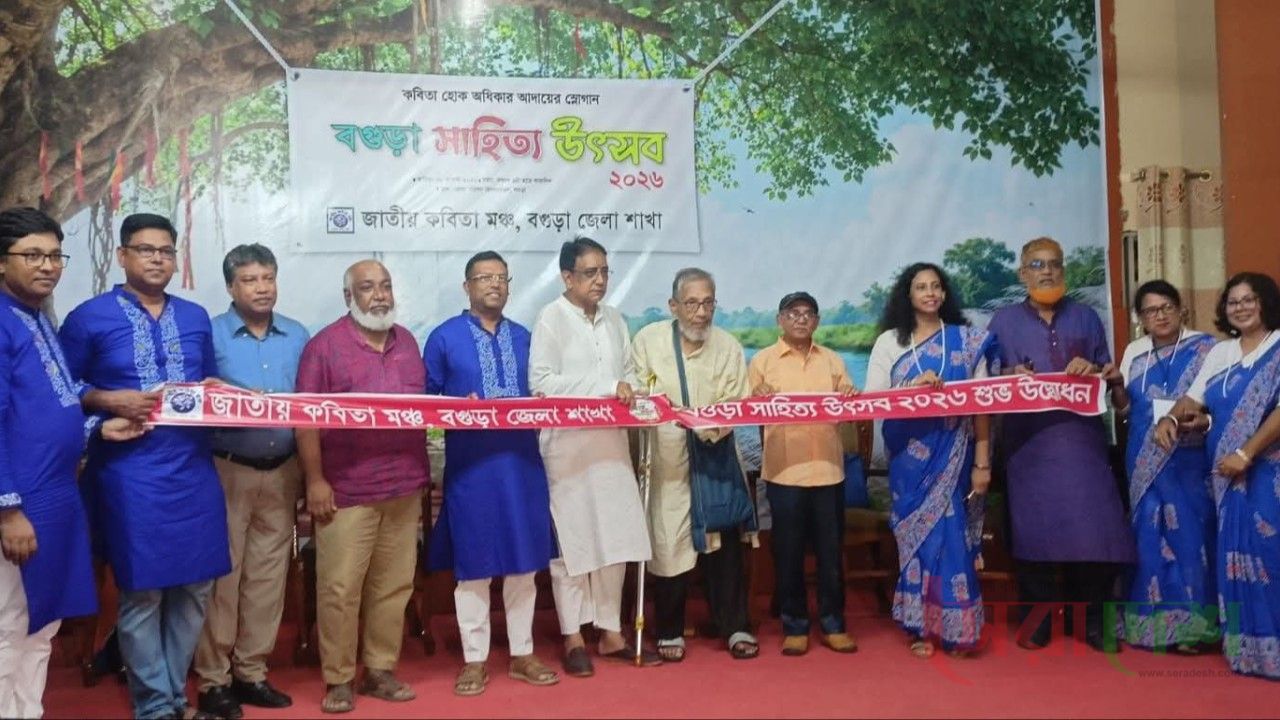 বগুড়ায় 'সাহিত্য উৎসব-২০২৬'