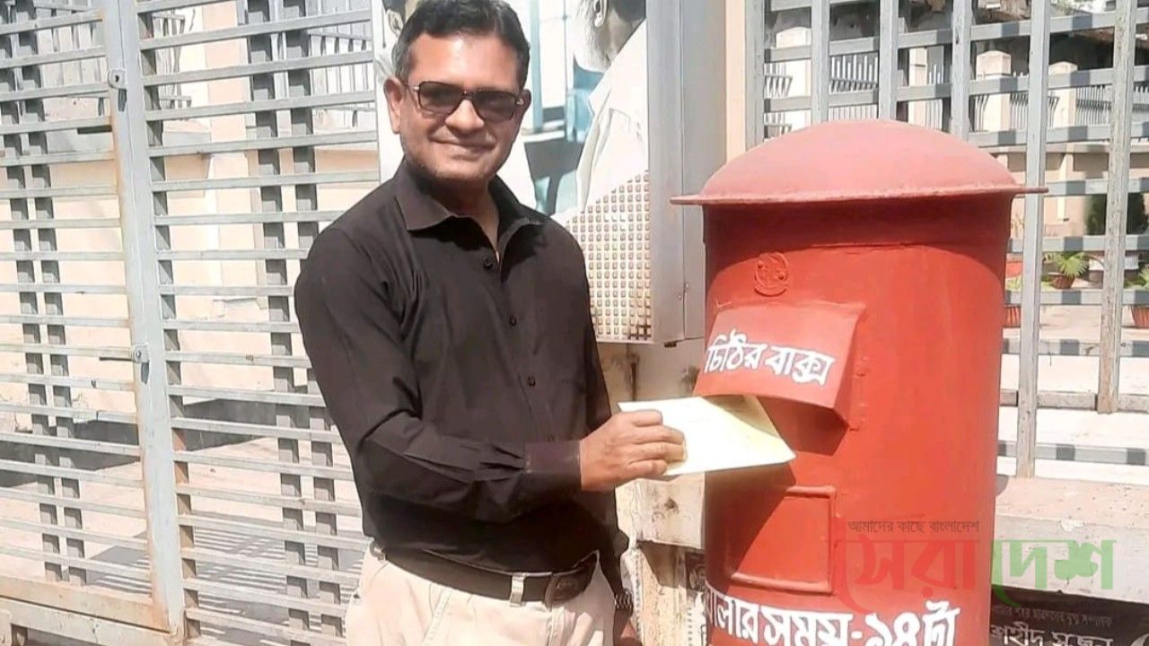ডাকপিয়নের ঘণ্টা থেমেছে,খামের ভাঁজে রয়ে গেছে ভালোবাসা