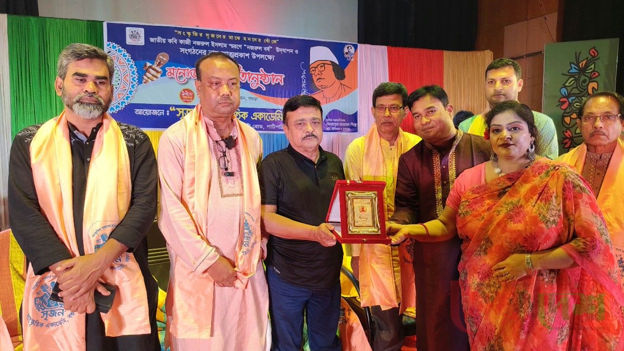 বগুড়ায় নজরুল বর্ষ উদযাপন ও সৃজন সাংস্কৃতিক একাডেমির উদ্বোধন