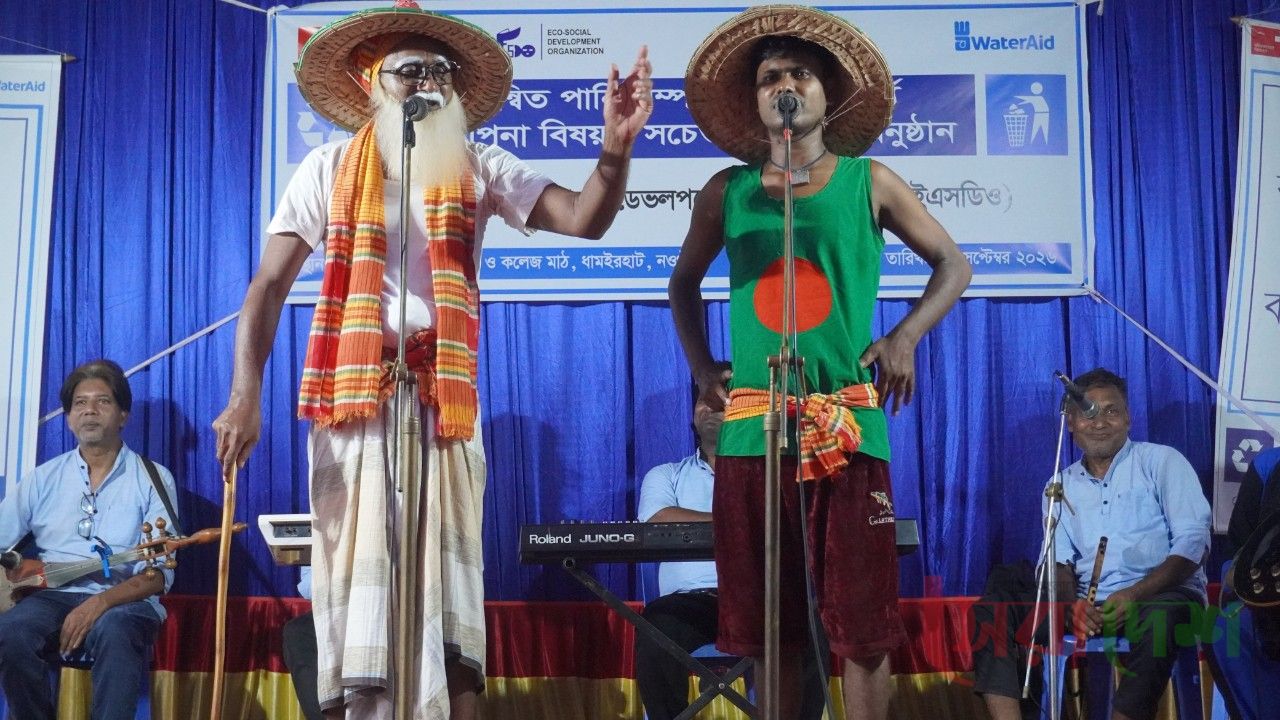 ধামইরহাটে পানি সম্পদ ও কঠিন বর্জ ব্যাবস্থাপনা বিষয়ক সচেতনতামূলক গম্ভীরা
