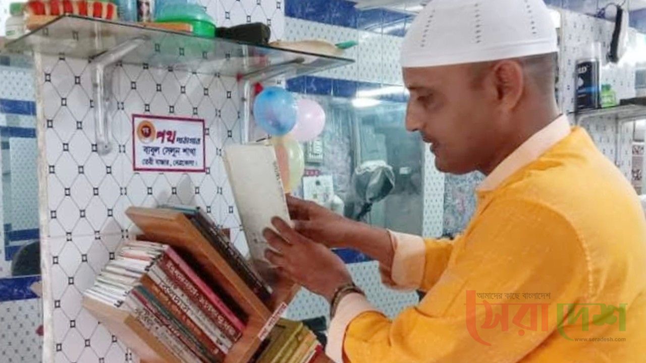 দুর্গাপুরে বইয়ের নেশায় আলোর ফেরিওয়ালা নাজমুল হুদা সারোয়ার