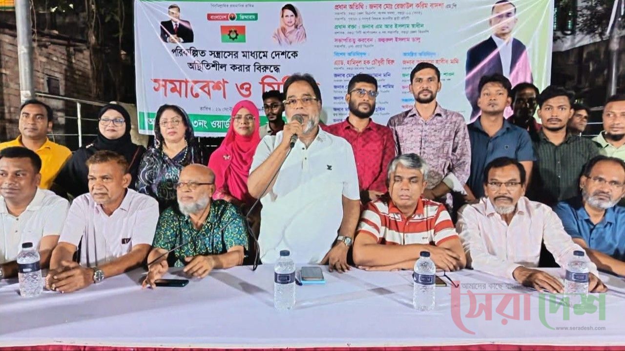 বগুড়ায় পরিকল্পিত সন্ত্রাসের প্রতিবাদে সমাবেশ