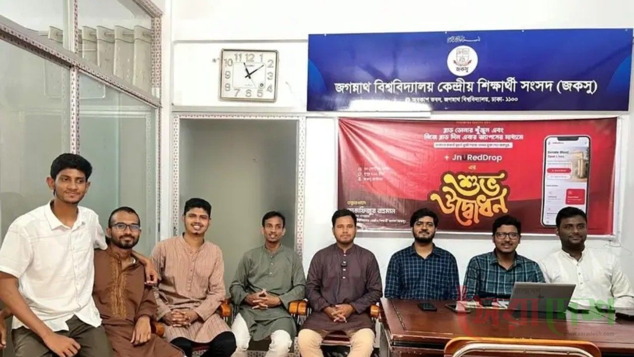 জকসুর নিজ উদ্যোগে চালু হলো রক্তদাতা খোঁজার অ্যাপ