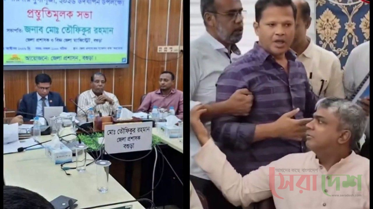 বগুড়ায় ডিসি অফিসে পূজা উদযাপনের প্রস্তুতিমূলক সভায় হট্টগোল