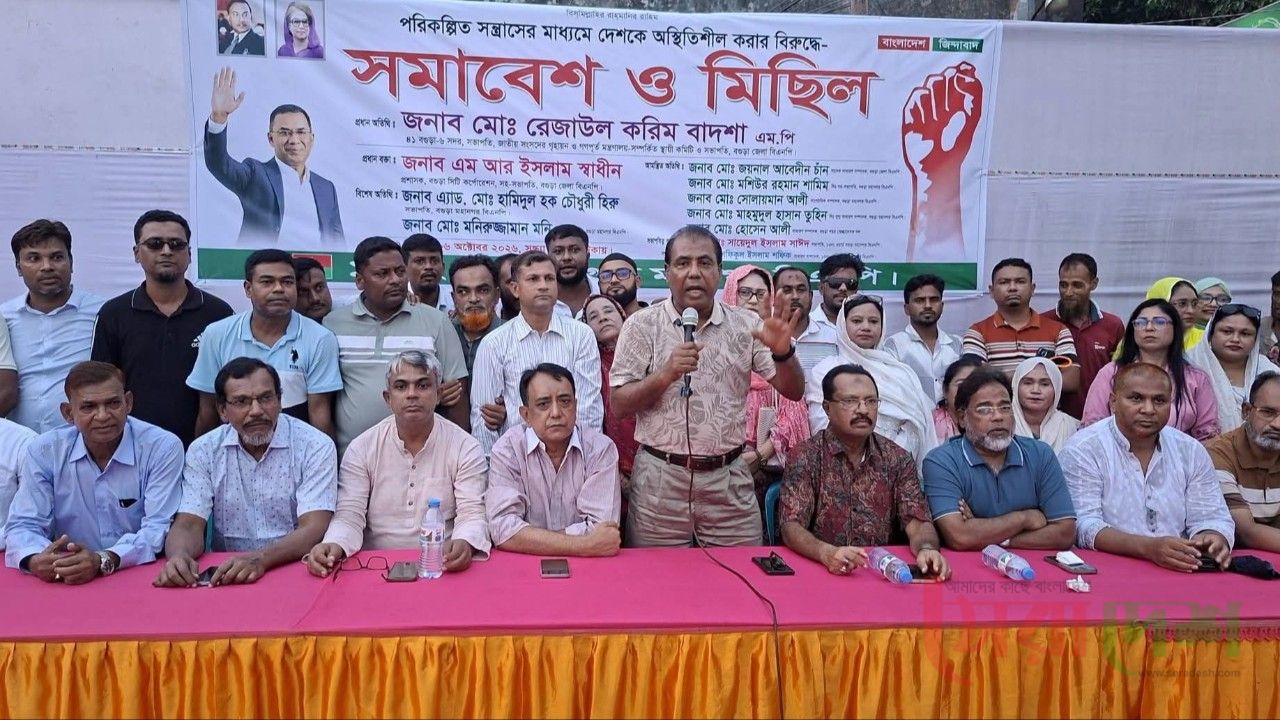 পরিকল্পিত সন্ত্রাসের বিরুদ্ধে বগুড়া মহানগর ওয়ার্ড বিএনপির সমাবেশ