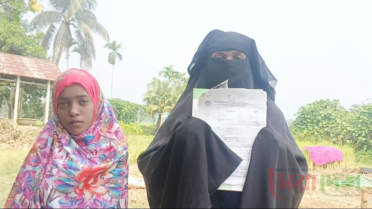 হার্টে দুটি ছিদ্র ১১ বছরের মনিরা'র,চিকিৎসায় সহায়তা চান পরিবার