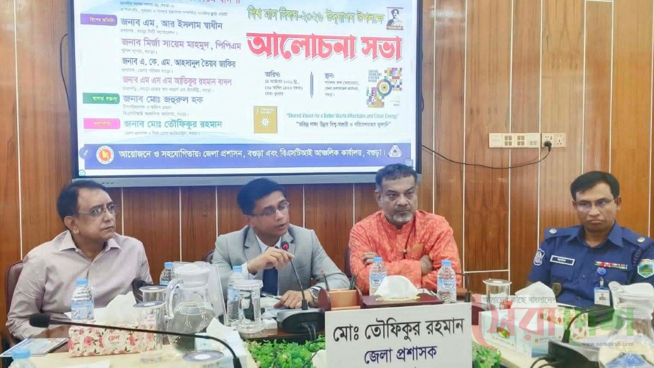 বগুড়ায় বিশ্ব মান দিবস পালিত