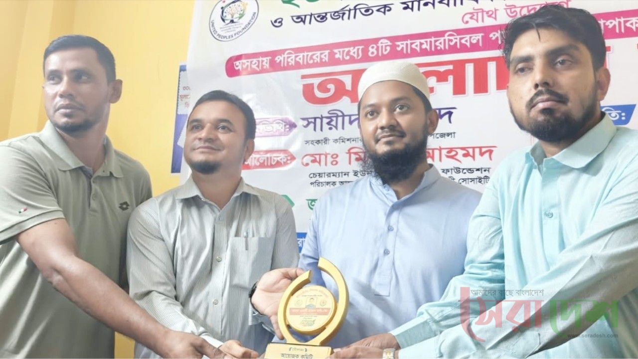 ইউনাইটেড পিপলস ফাউন্ডেশনের সম্মাননা স্মারক পেলেন কলি হাসান