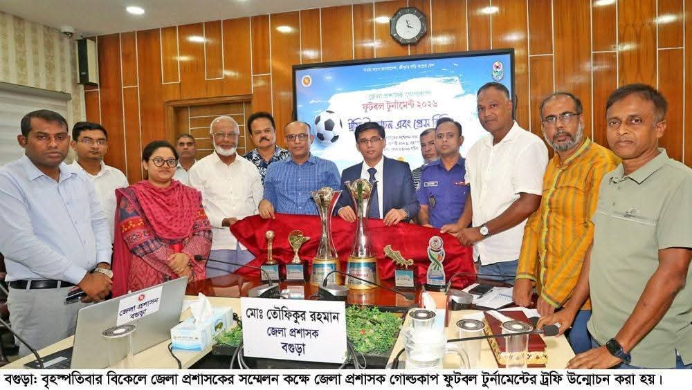 শনিবার থেকে শুরু হচ্ছে ডিসি গোল্ড কাপ ফুটবল টুর্নামেন্ট